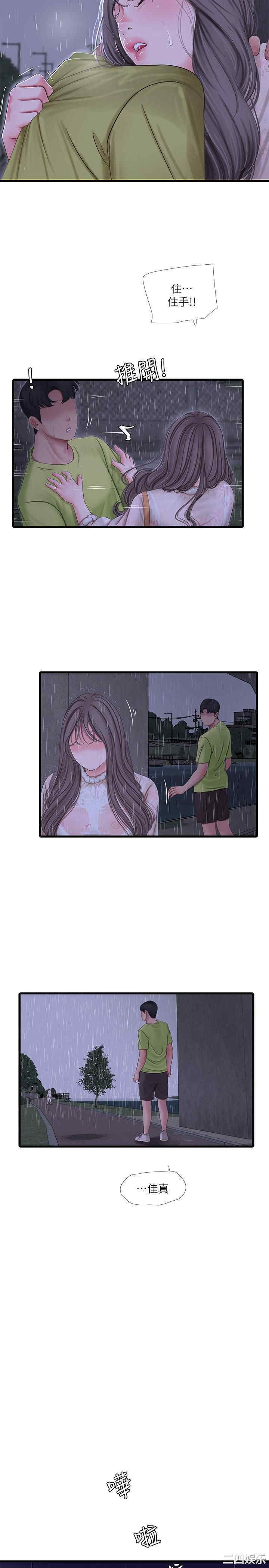 韩国漫画韩漫_亲家四姐妹-第59话在线免费阅读-韩国漫画-第19张图片