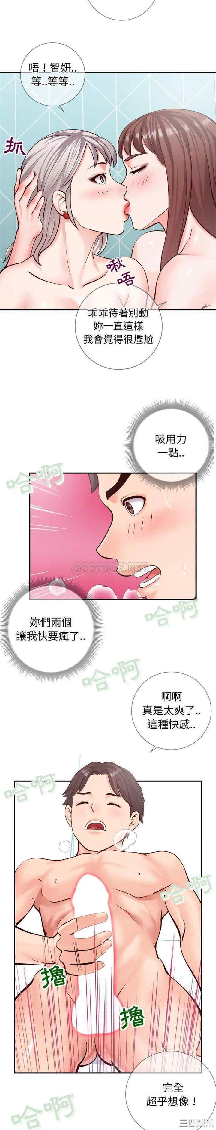 韩国漫画同一屋檐/偶然同住韩漫_同一屋檐/偶然同住-第9话在线免费阅读-韩国漫画-第16张图片