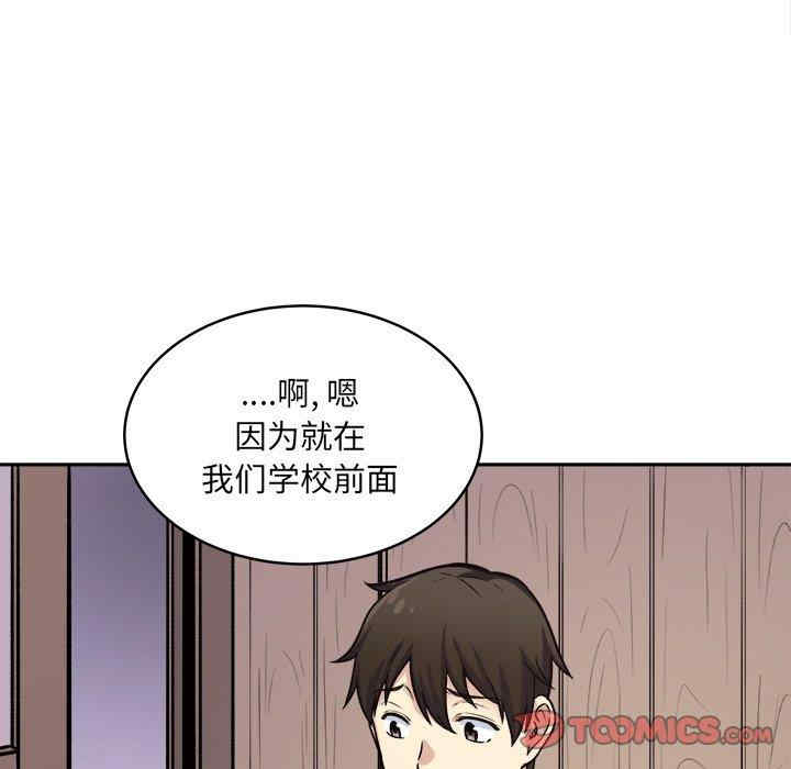 韩国漫画最惨房东并不惨韩漫_最惨房东并不惨-第40话在线免费阅读-韩国漫画-第87张图片