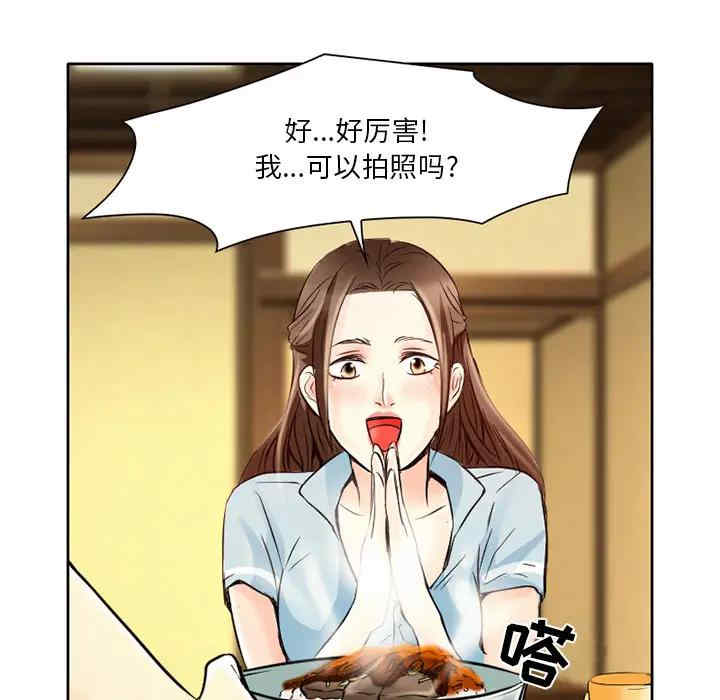 韩国漫画命中注定爱上你韩漫_命中注定爱上你-第2话在线免费阅读-韩国漫画-第61张图片