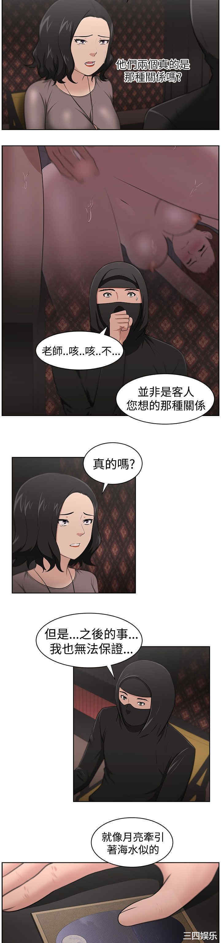 韩国漫画大叔韩漫_大叔-第21话在线免费阅读-韩国漫画-第5张图片