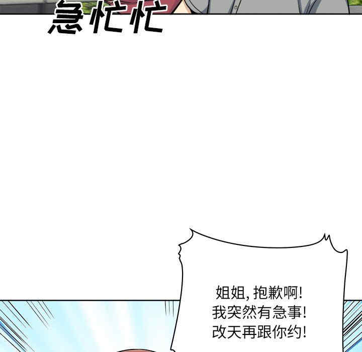 韩国漫画最惨房东并不惨/恶霸室友毋通来韩漫_最惨房东并不惨/恶霸室友毋通来-第62话在线免费阅读-韩国漫画-第134张图片