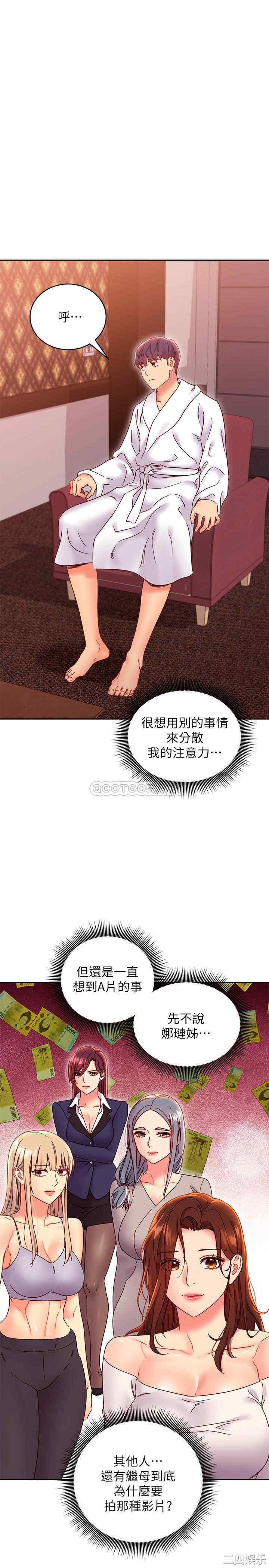 韩国漫画韩漫_继母的朋友们-第77话在线免费阅读-韩国漫画-第26张图片