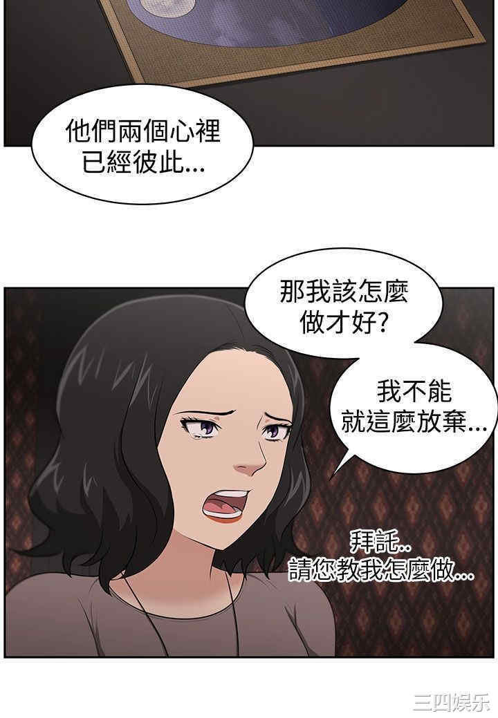 韩国漫画大叔韩漫_大叔-第21话在线免费阅读-韩国漫画-第6张图片