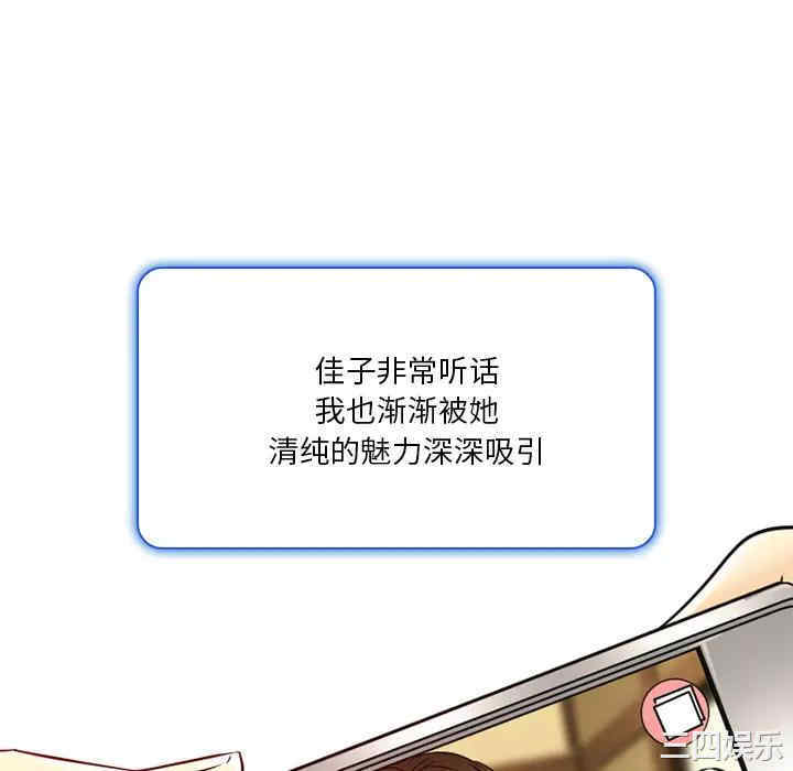 韩国漫画命中注定爱上你韩漫_命中注定爱上你-第2话在线免费阅读-韩国漫画-第64张图片