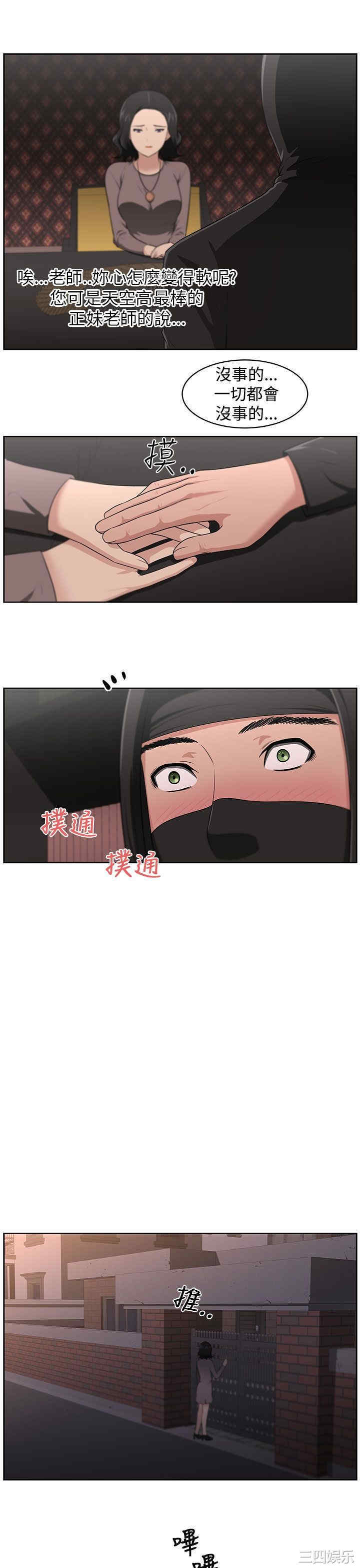 韩国漫画大叔韩漫_大叔-第21话在线免费阅读-韩国漫画-第7张图片