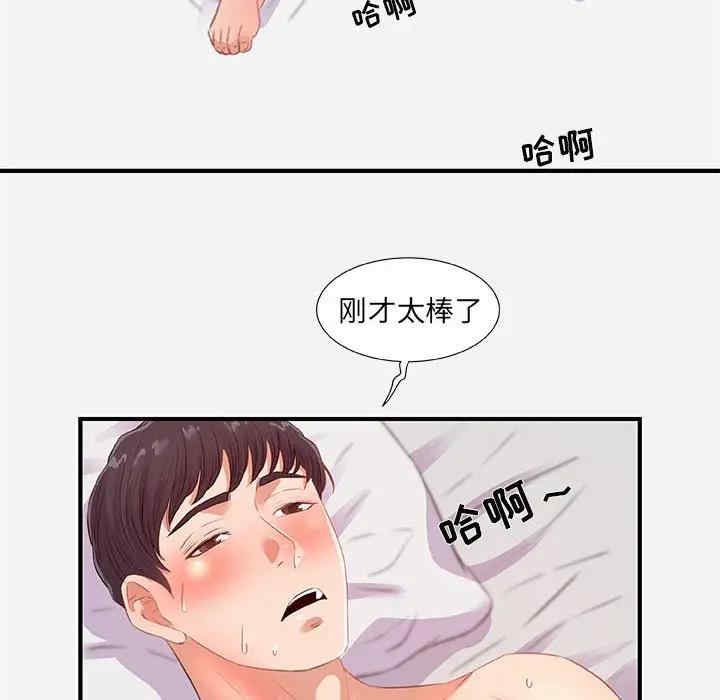 韩国漫画朋友以上，恋人未满韩漫_朋友以上，恋人未满-第32话在线免费阅读-韩国漫画-第84张图片