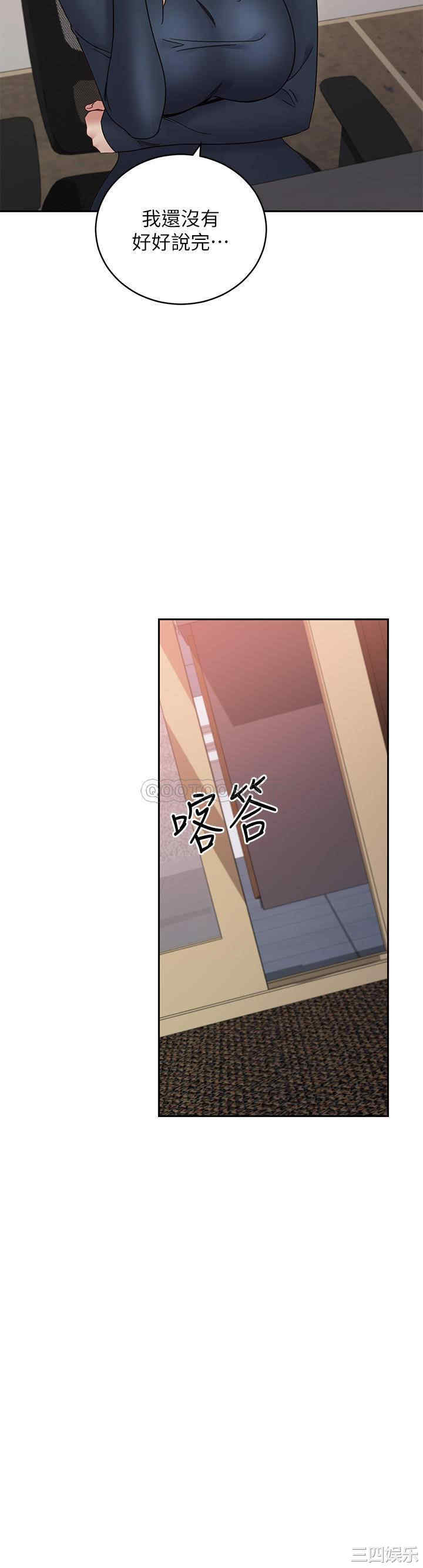 韩国漫画韩漫_继母的朋友们-第77话在线免费阅读-韩国漫画-第30张图片