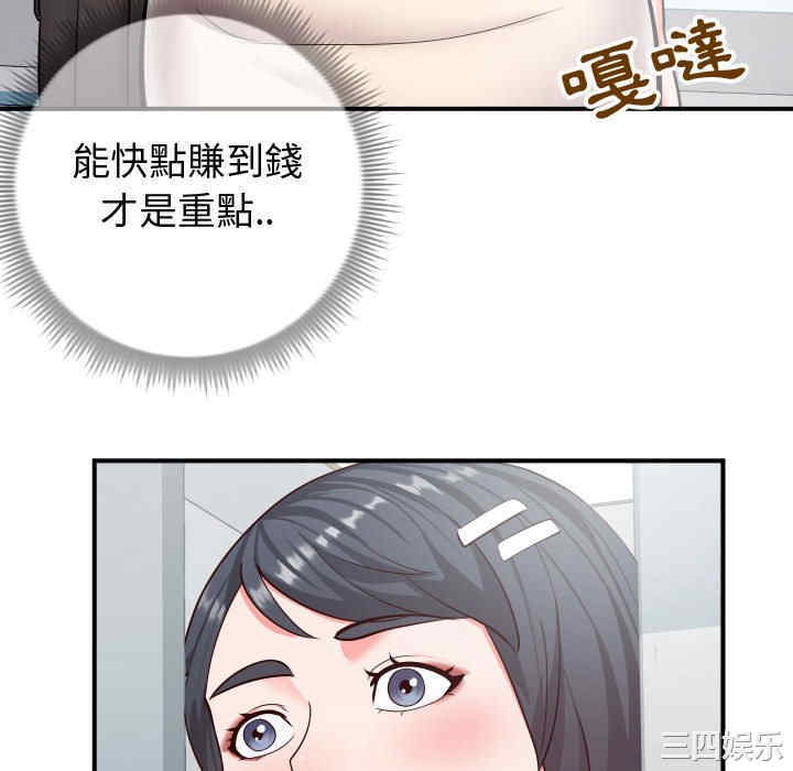 韩国漫画同一屋檐/偶然同住韩漫_同一屋檐/偶然同住-第9话在线免费阅读-韩国漫画-第22张图片