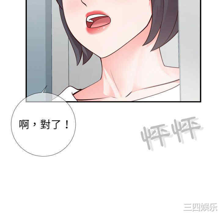 韩国漫画同一屋檐/偶然同住韩漫_同一屋檐/偶然同住-第9话在线免费阅读-韩国漫画-第23张图片