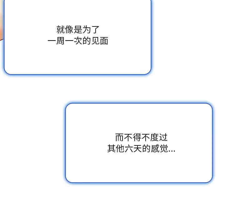 韩国漫画命中注定爱上你韩漫_命中注定爱上你-第2话在线免费阅读-韩国漫画-第66张图片