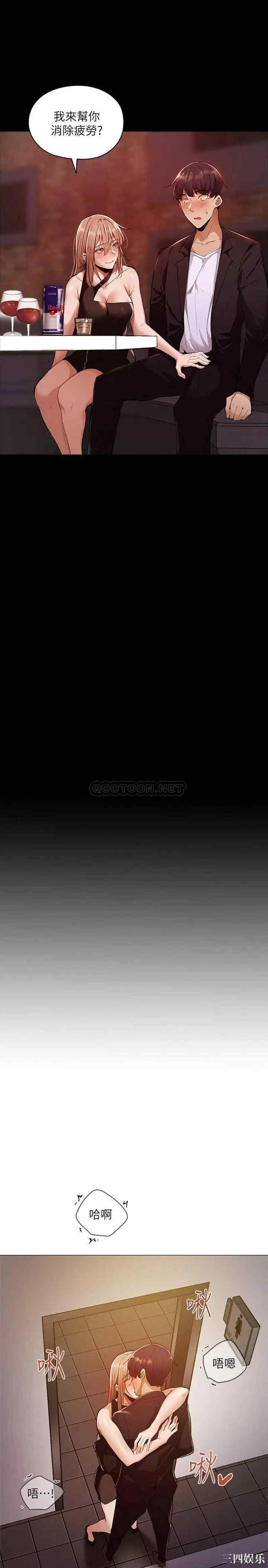 韩国漫画韩漫_还有空房吗-第3话在线免费阅读-韩国漫画-第15张图片