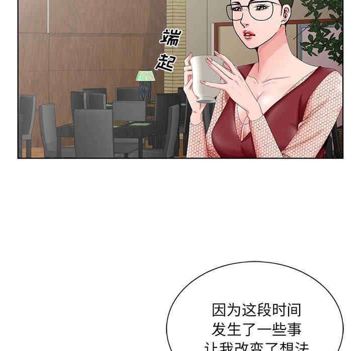 韩国漫画哥哥怀中的初恋/初恋变嫂嫂韩漫_哥哥怀中的初恋/初恋变嫂嫂-第25话在线免费阅读-韩国漫画-第36张图片