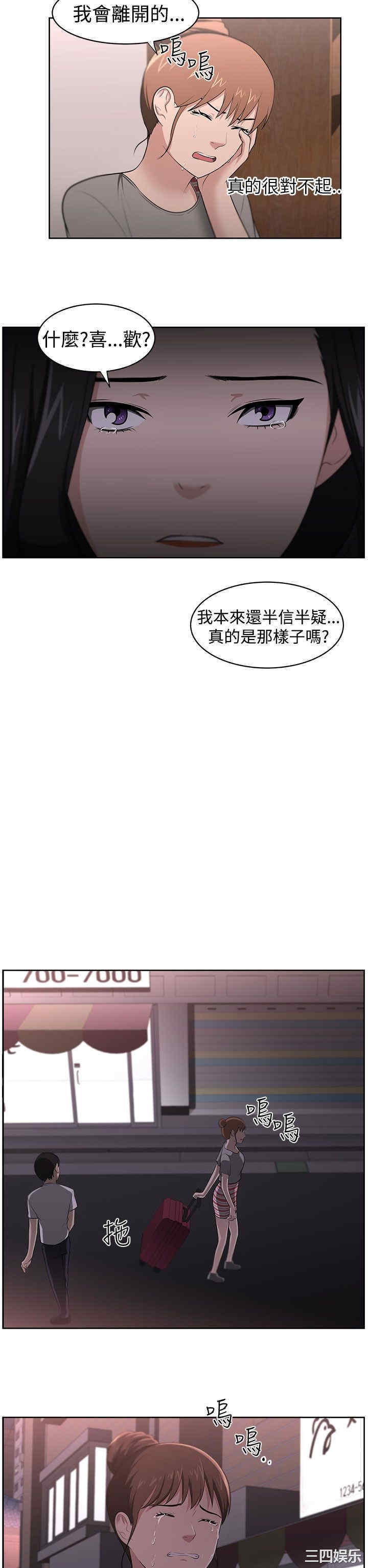 韩国漫画大叔韩漫_大叔-第21话在线免费阅读-韩国漫画-第11张图片