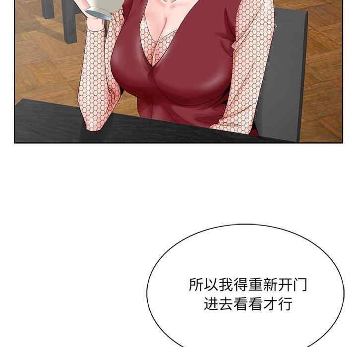 韩国漫画哥哥怀中的初恋/初恋变嫂嫂韩漫_哥哥怀中的初恋/初恋变嫂嫂-第25话在线免费阅读-韩国漫画-第39张图片