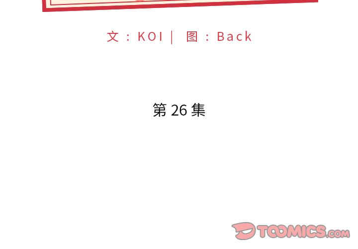 韩国漫画特殊佣人/我的专属管家韩漫_特殊佣人/我的专属管家-第26话在线免费阅读-韩国漫画-第2张图片