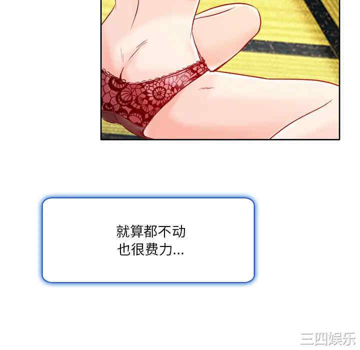 韩国漫画命中注定爱上你韩漫_命中注定爱上你-第2话在线免费阅读-韩国漫画-第70张图片