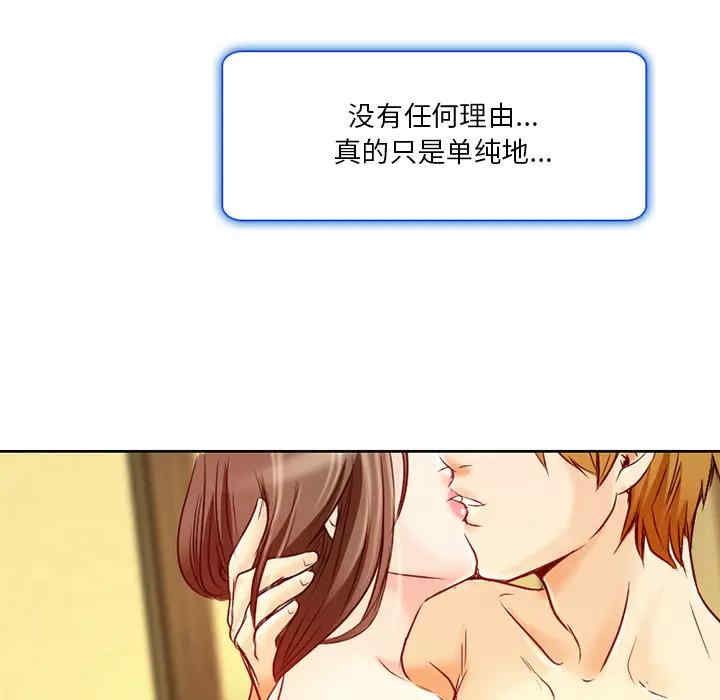 韩国漫画命中注定爱上你韩漫_命中注定爱上你-第2话在线免费阅读-韩国漫画-第71张图片