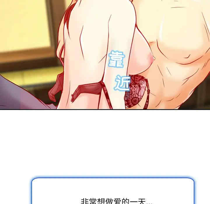 韩国漫画命中注定爱上你韩漫_命中注定爱上你-第2话在线免费阅读-韩国漫画-第72张图片