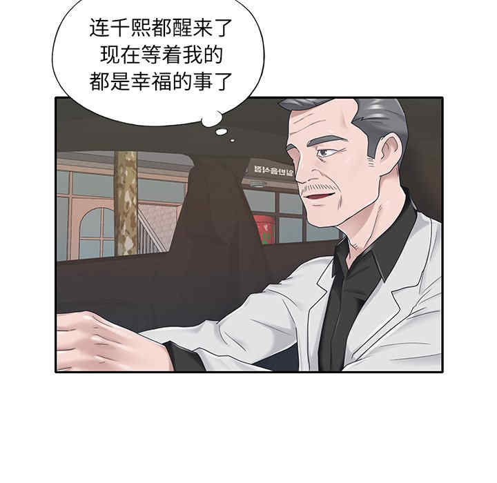 韩国漫画特殊佣人/我的专属管家韩漫_特殊佣人/我的专属管家-第26话在线免费阅读-韩国漫画-第6张图片