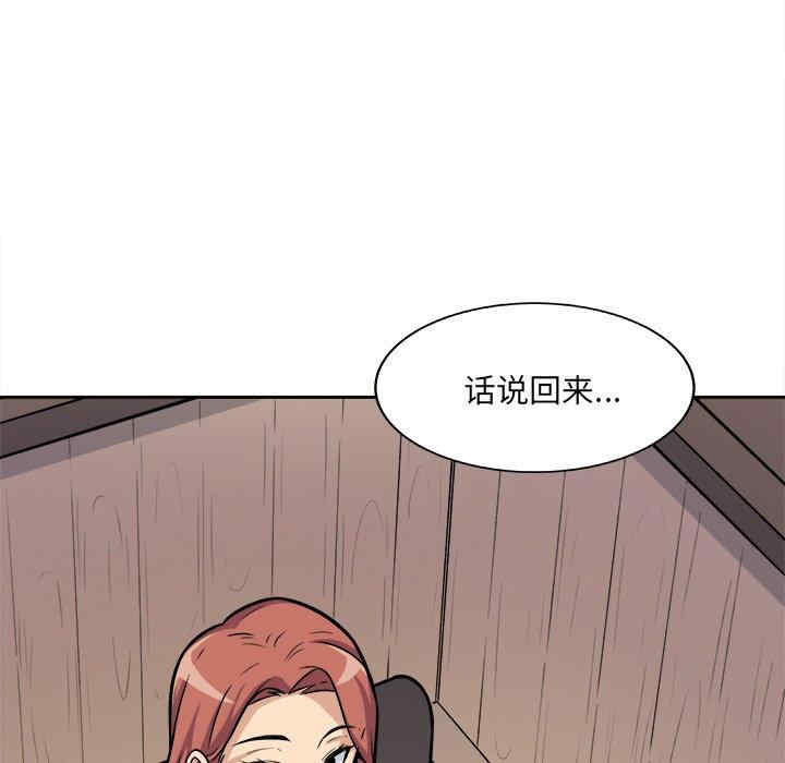 韩国漫画最惨房东并不惨韩漫_最惨房东并不惨-第40话在线免费阅读-韩国漫画-第89张图片