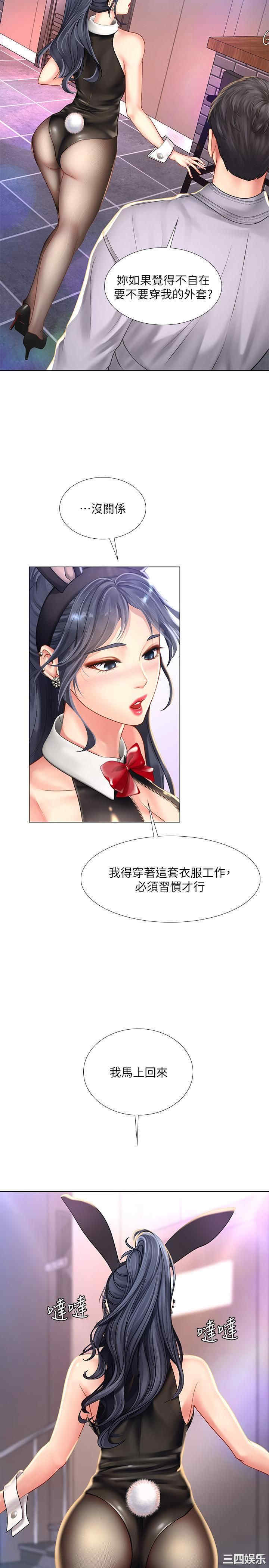 韩国漫画韩漫_享乐补习街-第62话在线免费阅读-韩国漫画-第5张图片