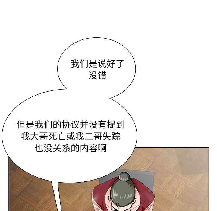 韩国漫画哥哥怀中的初恋/初恋变嫂嫂韩漫_哥哥怀中的初恋/初恋变嫂嫂-第25话在线免费阅读-韩国漫画-第48张图片