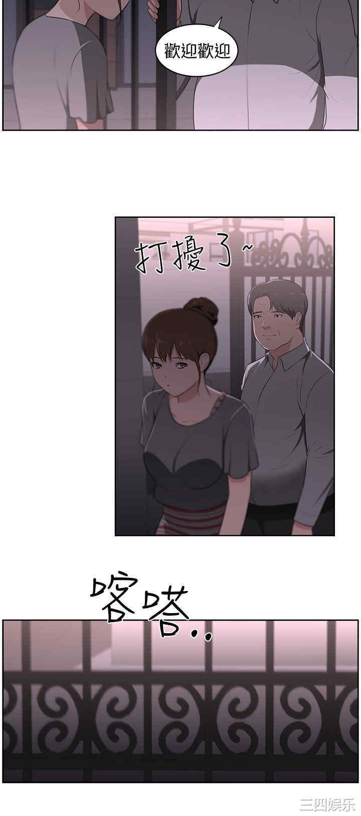 韩国漫画大叔韩漫_大叔-第21话在线免费阅读-韩国漫画-第15张图片