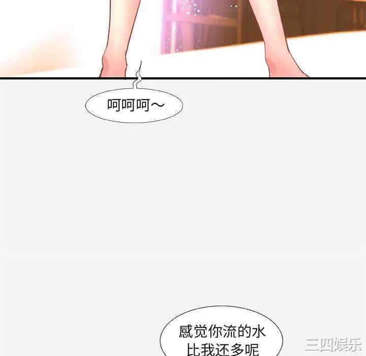 韩国漫画朋友以上，恋人未满韩漫_朋友以上，恋人未满-第32话在线免费阅读-韩国漫画-第94张图片