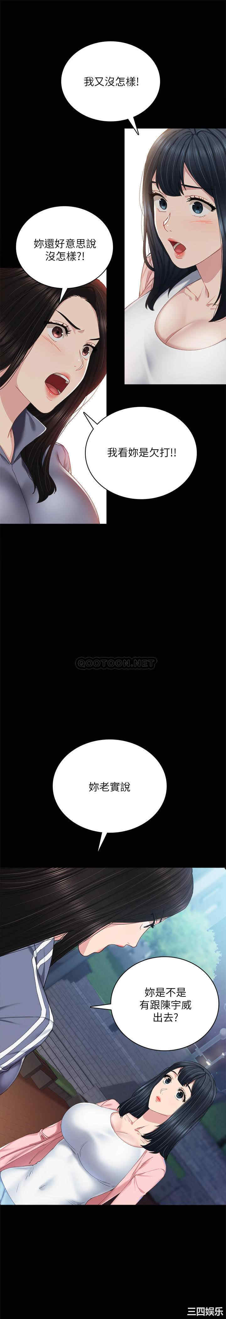 韩国漫画实习老师韩漫_实习老师-第91话在线免费阅读-韩国漫画-第5张图片