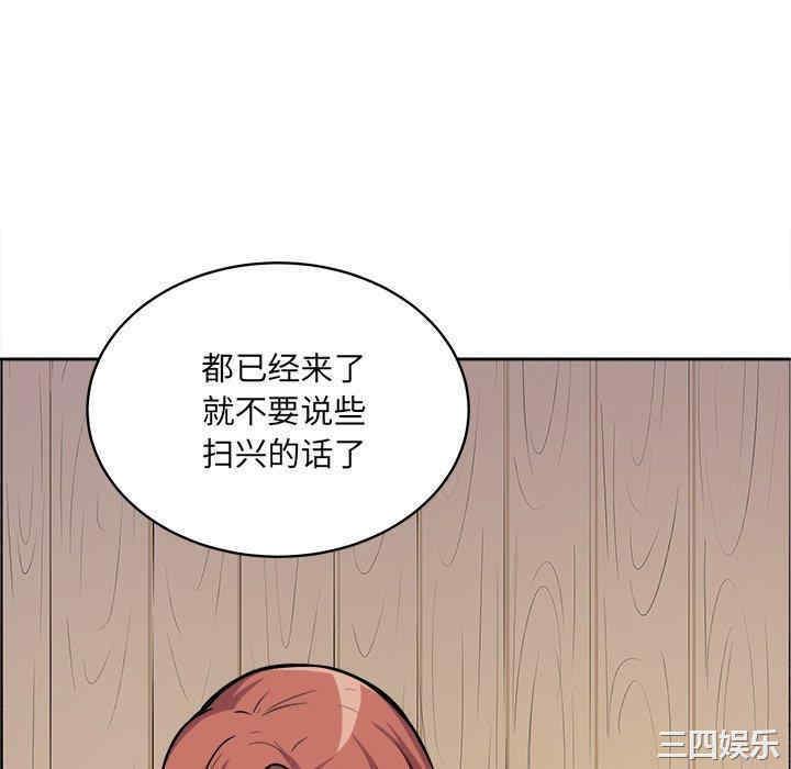 韩国漫画最惨房东并不惨韩漫_最惨房东并不惨-第40话在线免费阅读-韩国漫画-第94张图片