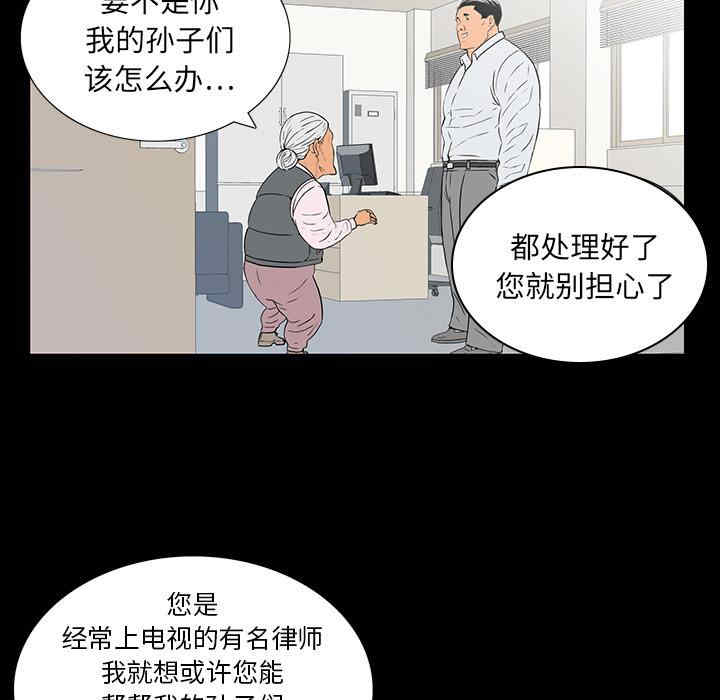 韩国漫画同室操戈/双面交锋韩漫_同室操戈/双面交锋-第一话在线免费阅读-韩国漫画-第38张图片