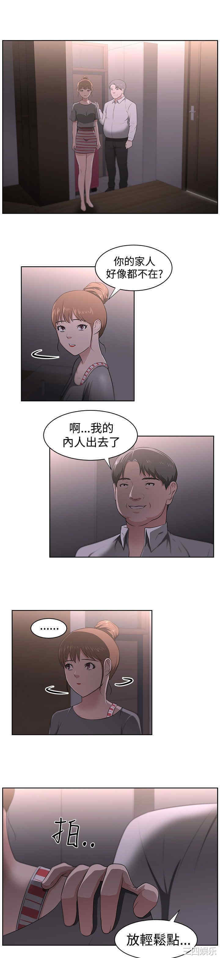 韩国漫画大叔韩漫_大叔-第21话在线免费阅读-韩国漫画-第16张图片