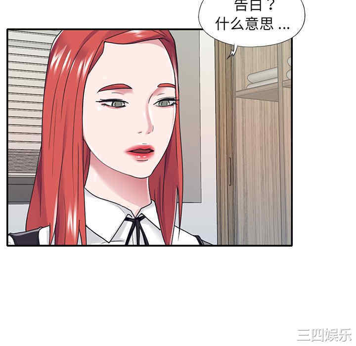 韩国漫画特殊佣人/我的专属管家韩漫_特殊佣人/我的专属管家-第26话在线免费阅读-韩国漫画-第10张图片