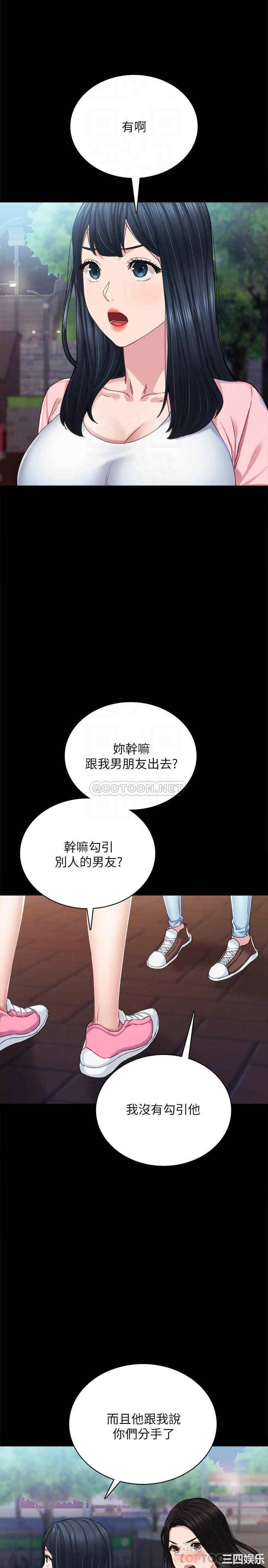 韩国漫画实习老师韩漫_实习老师-第91话在线免费阅读-韩国漫画-第6张图片