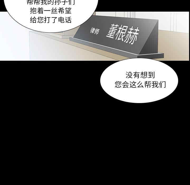 韩国漫画同室操戈/双面交锋韩漫_同室操戈/双面交锋-第一话在线免费阅读-韩国漫画-第39张图片