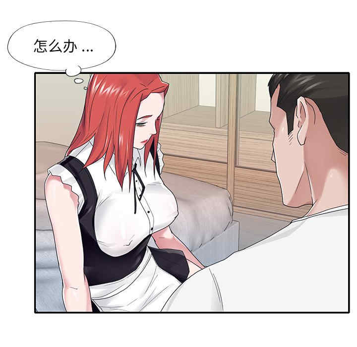 韩国漫画特殊佣人/我的专属管家韩漫_特殊佣人/我的专属管家-第26话在线免费阅读-韩国漫画-第13张图片