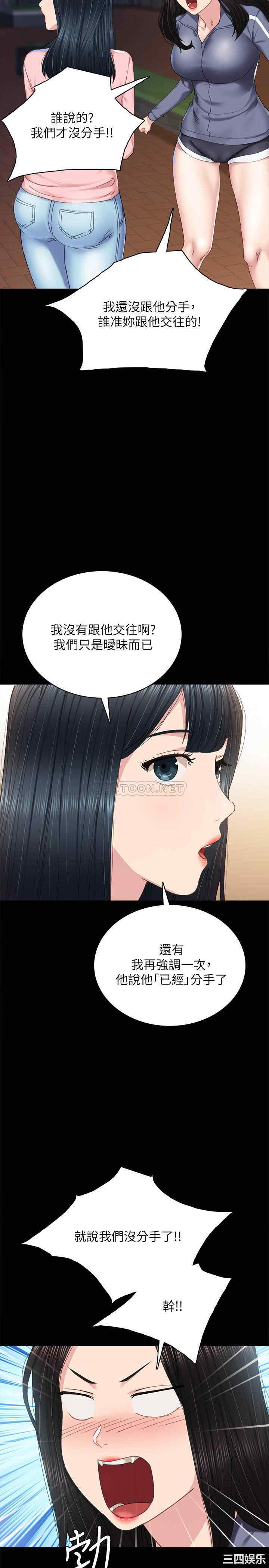 韩国漫画实习老师韩漫_实习老师-第91话在线免费阅读-韩国漫画-第7张图片