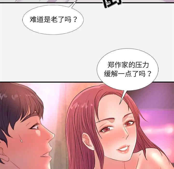 韩国漫画朋友以上，恋人未满韩漫_朋友以上，恋人未满-第32话在线免费阅读-韩国漫画-第97张图片