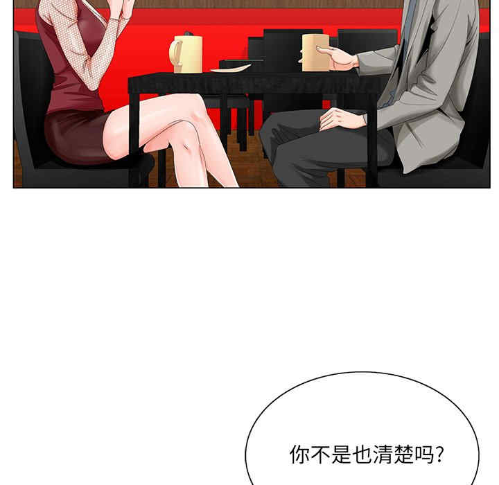 韩国漫画哥哥怀中的初恋/初恋变嫂嫂韩漫_哥哥怀中的初恋/初恋变嫂嫂-第25话在线免费阅读-韩国漫画-第56张图片