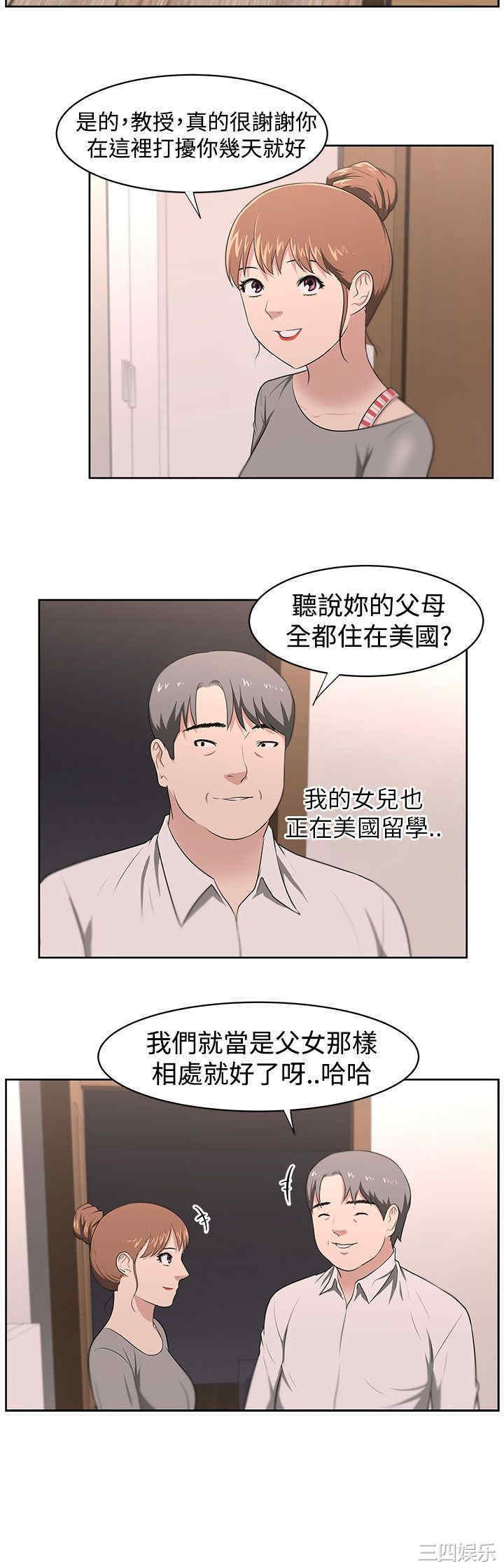 韩国漫画大叔韩漫_大叔-第21话在线免费阅读-韩国漫画-第18张图片