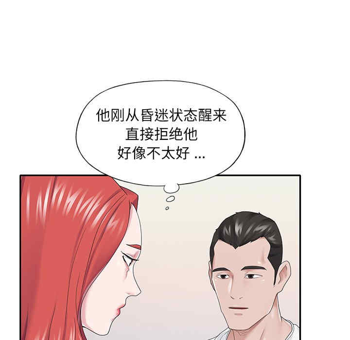 韩国漫画特殊佣人/我的专属管家韩漫_特殊佣人/我的专属管家-第26话在线免费阅读-韩国漫画-第14张图片