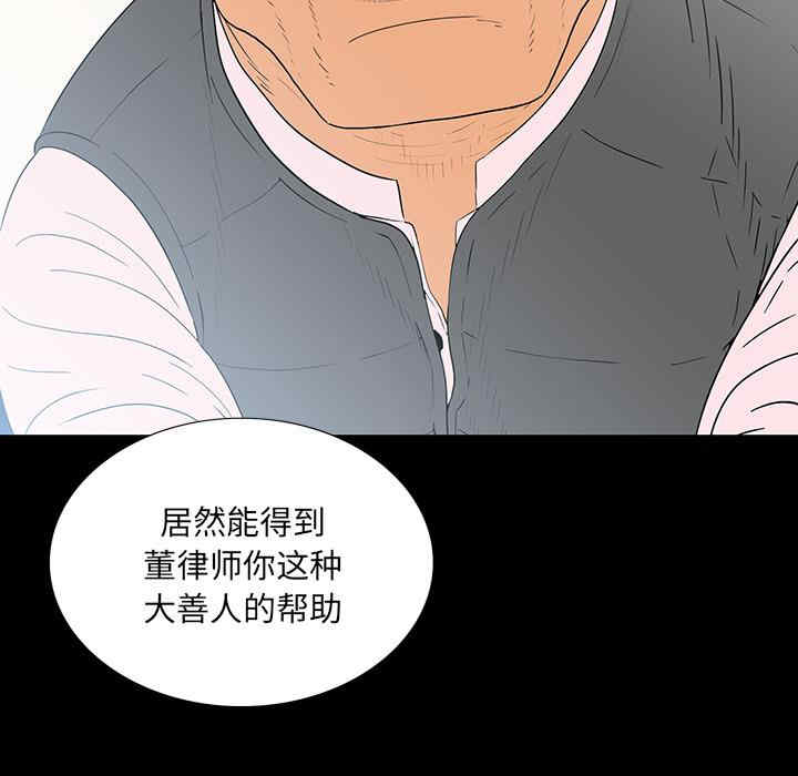 韩国漫画同室操戈/双面交锋韩漫_同室操戈/双面交锋-第一话在线免费阅读-韩国漫画-第41张图片