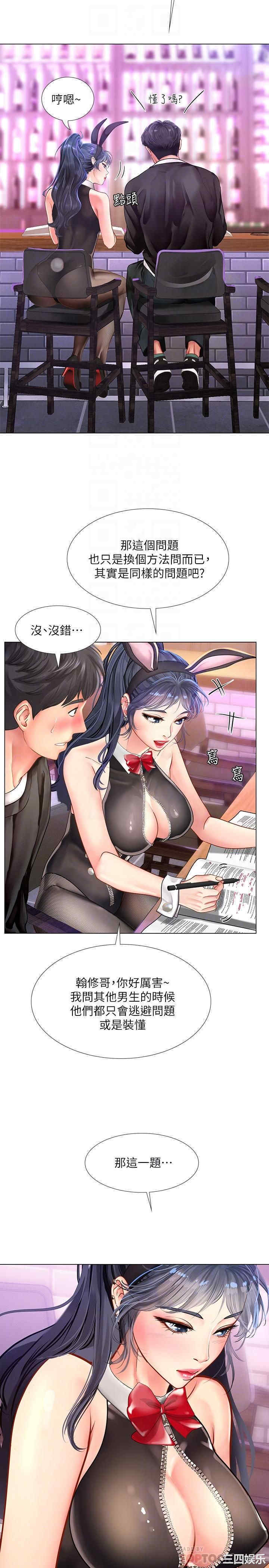 韩国漫画韩漫_享乐补习街-第62话在线免费阅读-韩国漫画-第8张图片