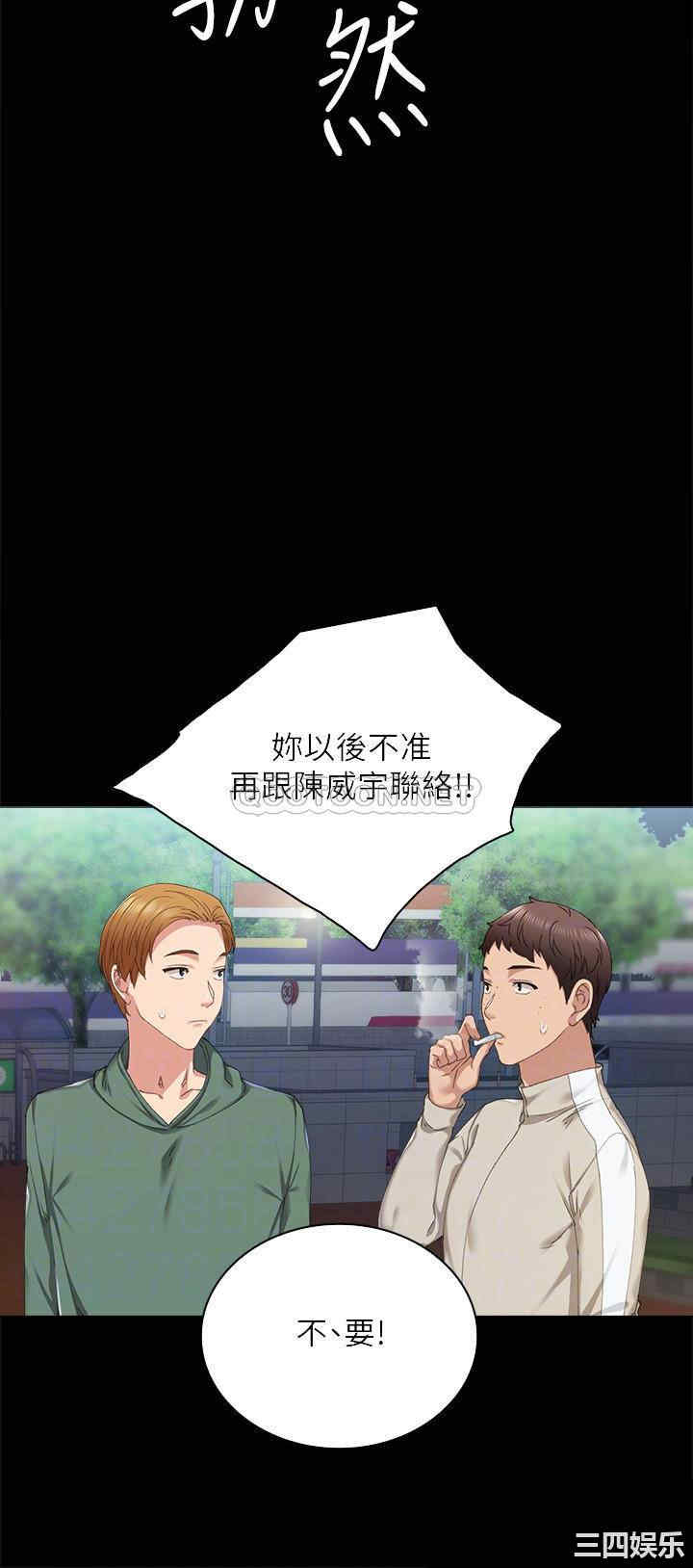 韩国漫画实习老师韩漫_实习老师-第91话在线免费阅读-韩国漫画-第8张图片
