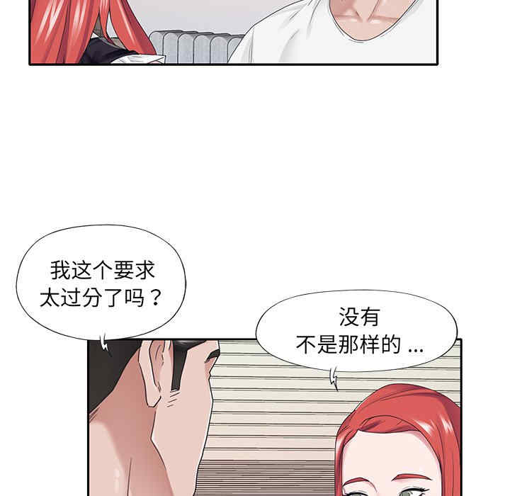 韩国漫画特殊佣人/我的专属管家韩漫_特殊佣人/我的专属管家-第26话在线免费阅读-韩国漫画-第15张图片
