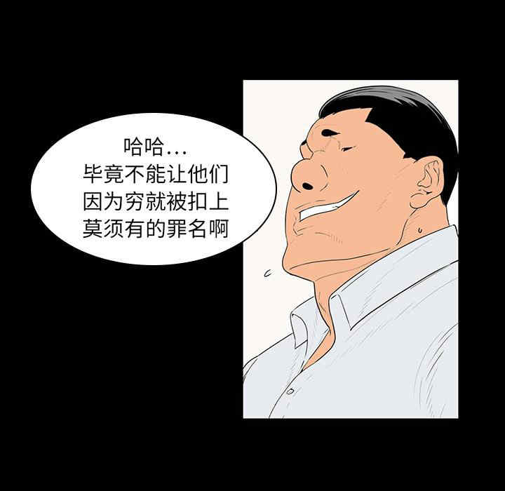 韩国漫画同室操戈/双面交锋韩漫_同室操戈/双面交锋-第一话在线免费阅读-韩国漫画-第42张图片