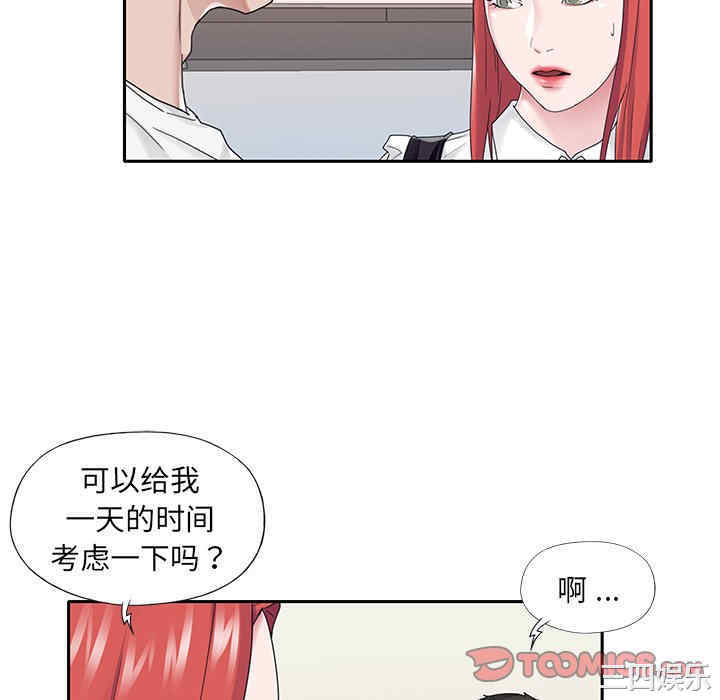 韩国漫画特殊佣人/我的专属管家韩漫_特殊佣人/我的专属管家-第26话在线免费阅读-韩国漫画-第16张图片