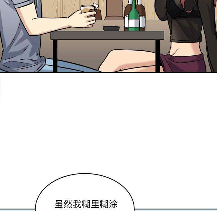 韩国漫画最惨房东并不惨韩漫_最惨房东并不惨-第40话在线免费阅读-韩国漫画-第101张图片