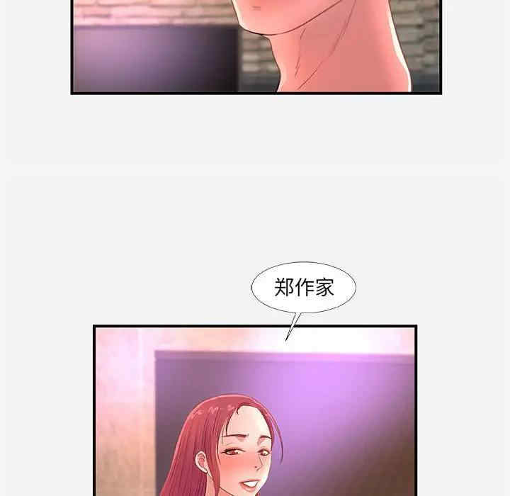 韩国漫画朋友以上，恋人未满韩漫_朋友以上，恋人未满-第32话在线免费阅读-韩国漫画-第99张图片